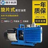 4真空泵真空泵泵 2真空油泵2XZ 2XZ系列旋片式 真空泵临海谭氏2XZ