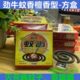 劲牛蝇香蚊香强力灭苍蝇蚊子蟑螂10盒装 室内户外蚊香檀香蚊香盒盘
