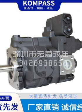 台湾KOMPASS康百世V15-A4R10XV18V23V25V38V42/5070A1A23柱塞泵