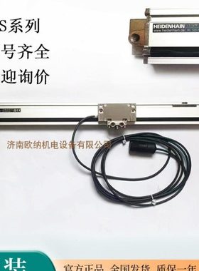 海德汉光栅尺德国原装HEIDENHAIN光栅LS1679 ML220mm折弯机光栅尺