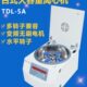 台式 TDL 大容量低速离心机无刷变频电机 250ML 500ML 4自动