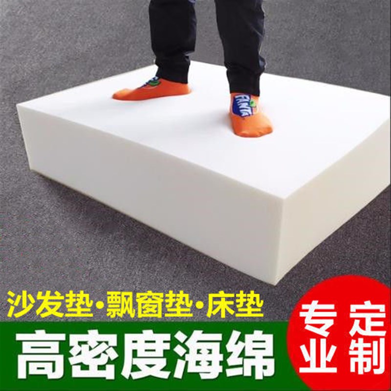 加厚50D高密度海绵床垫加硬飘窗G垫实木沙发垫椅垫坐垫榻榻米