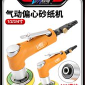 台湾百马83S气动90度偏心砂纸机2寸 3寸强力型抛光机打磨机打蜡机