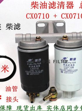CX0710柴滤双总成货车轻卡船机配件加装改装CX0710B柴油滤清器座
