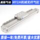 无杆气缸带直线导轨16G 300 MY1H机械式 200 100 500L