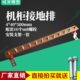 机柜接地铜排 19英寸标准接地铜排4 汇流排 500机架式 T2铜排