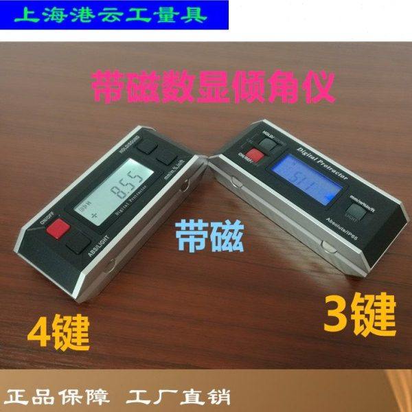 港云 带磁电子数显倾角仪 水平仪 角度尺 角度盒子 倾角盒 坡度仪,五金/工具,角尺,淘宝优惠券,粉丝福利购,淘宝优惠卷