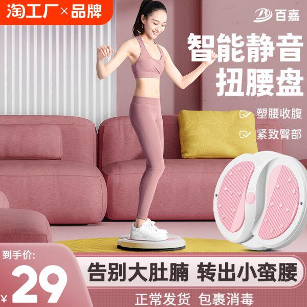 扭腰转盘家用瘦腰神器扭腰机按摩减肥健身器材女运动旋转扭男全身