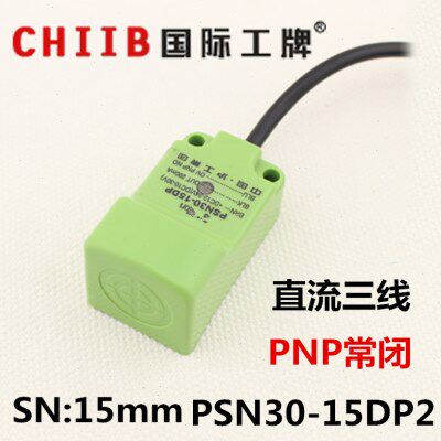 沪工方形接近开关传感器 PSN30-15DP2 直流三线PNP常闭 24v  15mm