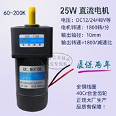 直流有刷 06S3GN DC24V 25W 12V 48V 3GN60 200K松岗齿轮减速电机