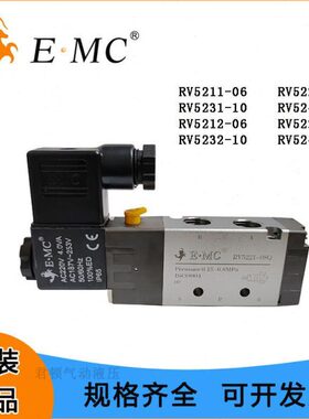 EMC.亿太诺二位五通电磁阀RV5221-08Q/4V210-08/5211-06QE4/DC24V