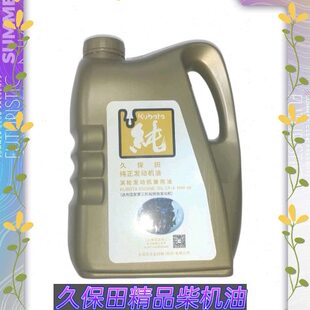 久保田收割机 插秧机 拖拉机等 副厂金桶柴机油 四升 久保田适用