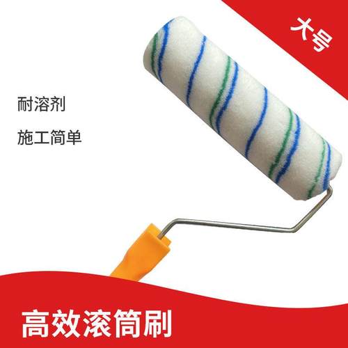 耐溶剂滚筒刷滚刷油漆油漆刷滚筒刷涂料刷辊筒油漆刷上海
