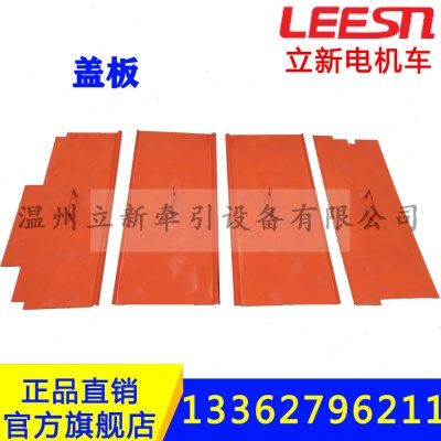 矿用直流电机3-5T电机车配件盖板一组600轨距轮对司机控制器触头,机械设备,矿山专用设备,淘宝优惠券,粉丝福利购,淘宝优惠卷