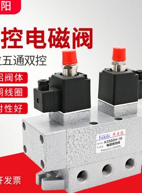双电控电磁阀K35D2H双向双线圈三位五通气动换向阀老阀电磁控制阀