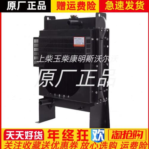 广西玉柴柴油发电机组30KW千瓦YC2115ZD YC2115D水箱 散热器