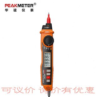 华谊PM8211手持笔式万用表交直流电压电流电阻自动量程非接触测量