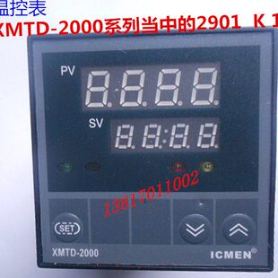 XMTD-2901数显温控表 XMTD-2000温控表 信普温控表 K 1000C
