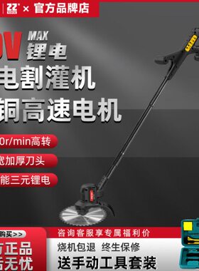 YAT亚特 YT6926 DC20V 纯铜电机 无线 新款充电式打草割灌机