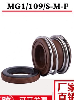 机械密封109-25/28/35/40/45/55/碳化硅氟胶水泵水封机封油密封圈