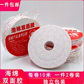 高粘泡棉双面胶强力海绵加厚两面胶粘带广告KT板固定大卷泡沫胶带