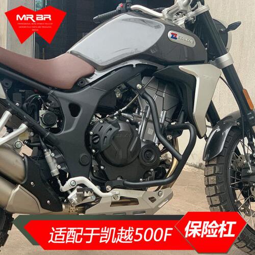 MRBR适用凯越500F护杠改装保险杠发动机防摔杠321R竞技杆防护配件