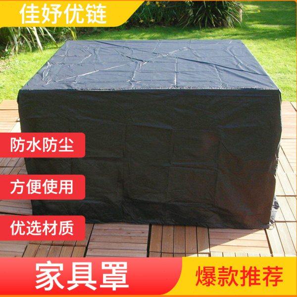 牛津布户外家具罩花园防尘防水罩园林家具罩桌椅罩,居家布艺,酒瓶套,淘宝优惠券,粉丝福利购,淘宝优惠卷