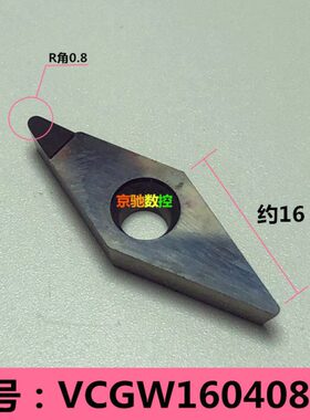 汽车轮毂修复镜面加工仿形加工细长轴 VCGT160408/VCGW160408-铝