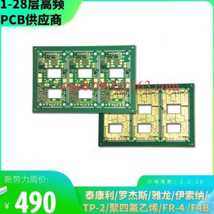 罗杰斯Rogers3003 4003C 4350B 6010F4B高频线路板RF加工fr4 5880