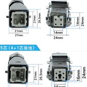 矩形插座.工业重载连接器 5针10A250V侧卧式 热流道对接插头HDC