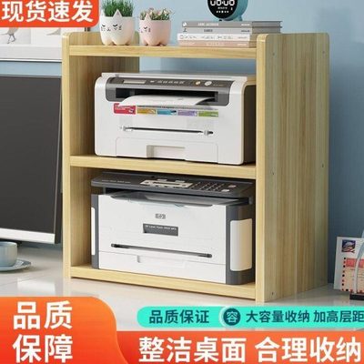 打印机置物架办公室桌面整理收纳架桌上小型复印机支架子双层书架