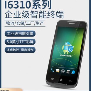优博讯i6310A手持终端pda移动安卓全屏数据采集器盘点机仓库出入