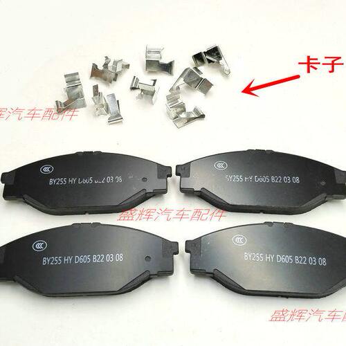 江淮 安驰 瑞驰 瑞铃 V3 V5 V7 刹车片 卡扣 卡簧  刹车分泵