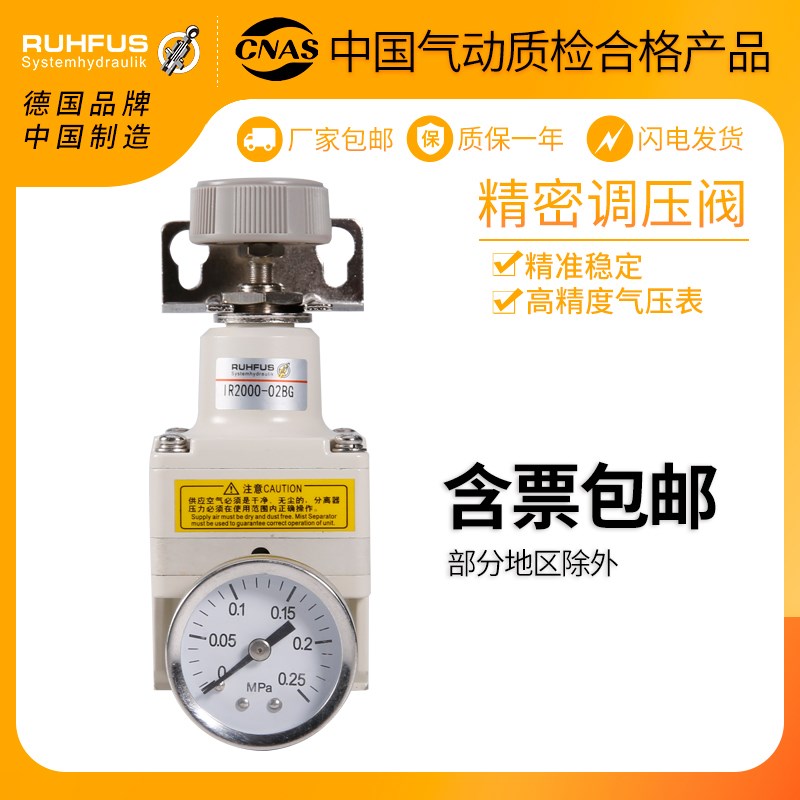 气动电子精密调压阀h 气动 可调式ir1020-01/ir2010/ir2020-/02/b