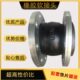 KXT可曲挠橡胶软接头避震喉膨软连接胀节不锈钢法兰接头DN150 100