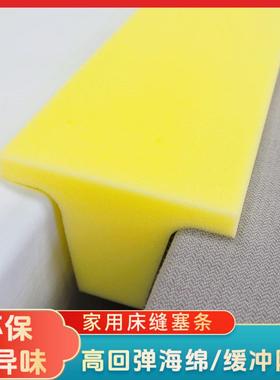 床缝填充神器t型L型拼接床缝隙填充物床边填充条床头与墙填塞夹缝