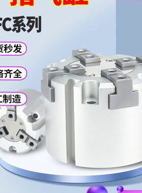 HFC二爪三爪四爪气缸 HFCY/HFCX/HFCI -16D/20/25/32/40/50/63D