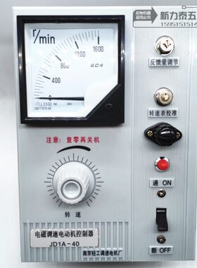南京先锋JD1A-40 调速电机控制器 调速器 南京轻工调速电机厂