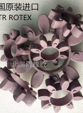 GR24梅花联轴器缓冲垫SHA98弹性体 54*26*14进口ROTEX24 八角胶