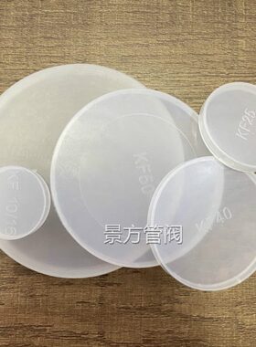 KF真空塑料盖 快装卡盘接头保护盖 KF16/25/40 /50 ISO/CF法兰盖
