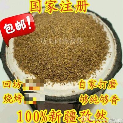 坊上阿丹孜然 烧烤，炒肉，烤鱼，炒面，100%纯孜然粉350克