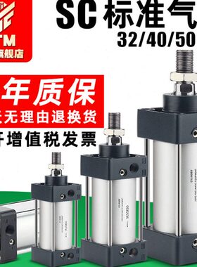 ATM小型气动大推力标准气缸SC50/32/40*25X50-75-100-125-150-S