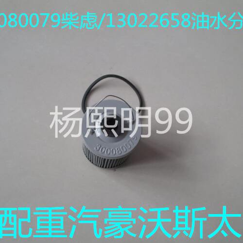 适配潍柴重汽一道滤13022658滤芯柴油滤清器CLQ-8C直径60高度70