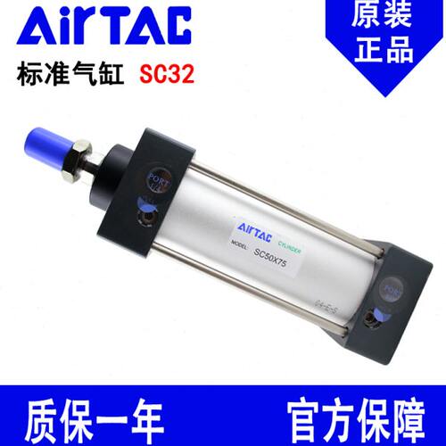 原装亚德客标准气缸SC32X25X50X75X80X100X125X150X175X200X250-S
