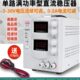 泽丰盛RS1305 RS1303P直流稳压电源30V3A 5A电镀维修恒流源全保护