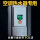 上德32A40A空调漏电保护开关热水器漏保灰色3匹柜机拉闸220
