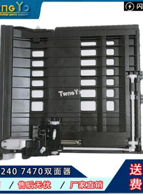 兄弟2240 2260D 7080 7180 7380 7480 7470 7060D 7860双面器