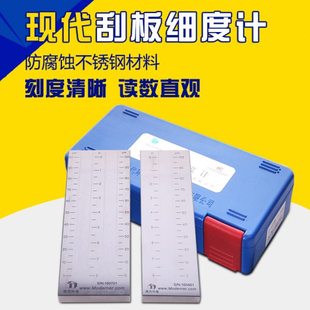 上海现代刮板细度计QXD/0-25-50-100-150单槽 双槽 不锈钢细度板