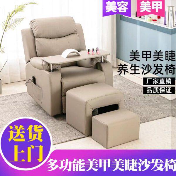 美甲沙发美睫椅美容多功能电动洗脚美脚美足足疗足浴手动可躺椅子