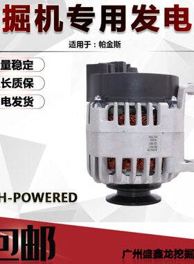 适用帕金斯发电机组发电机2871A301发电机2871A168发电机2871A303